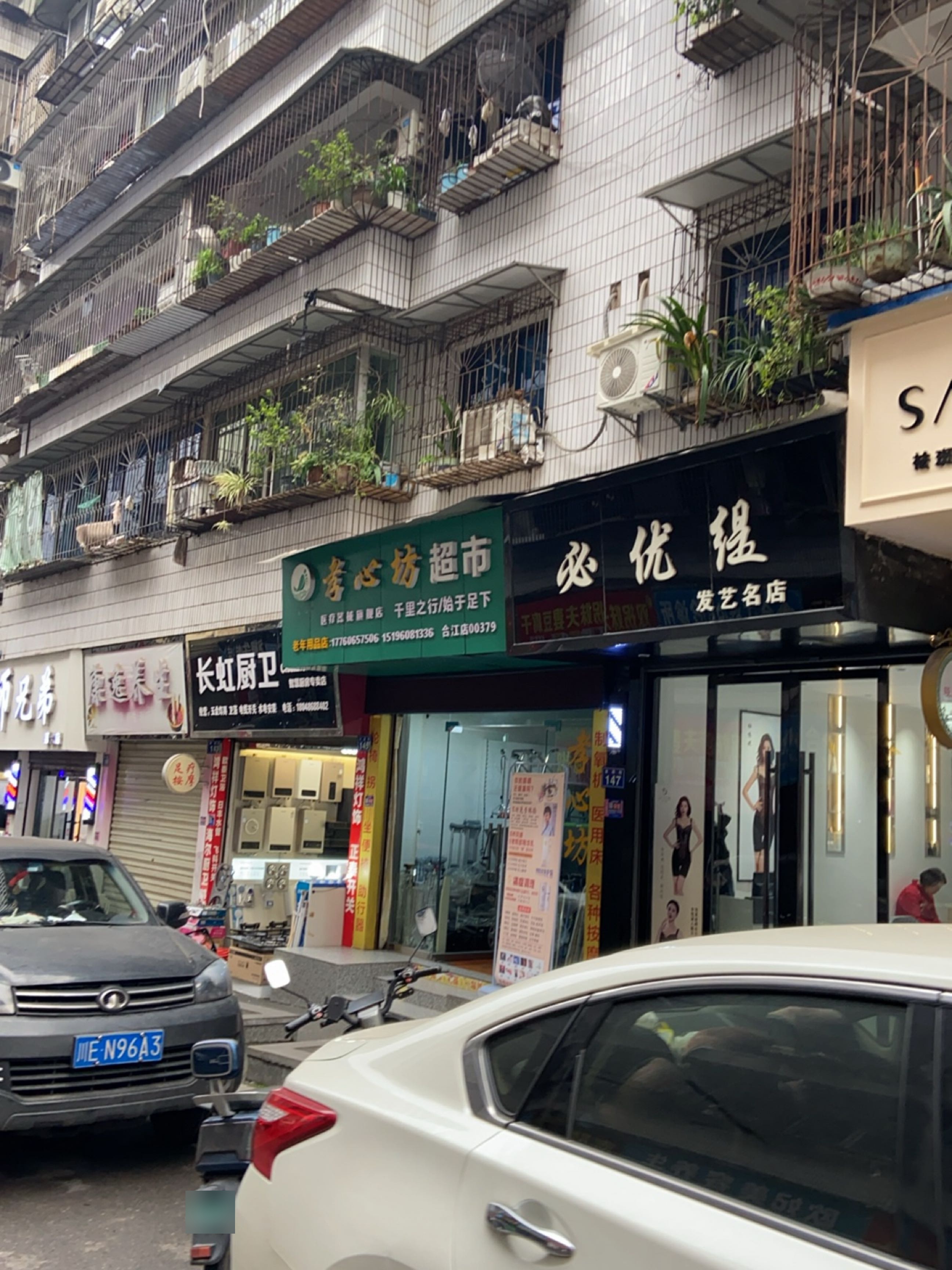 康逸养生