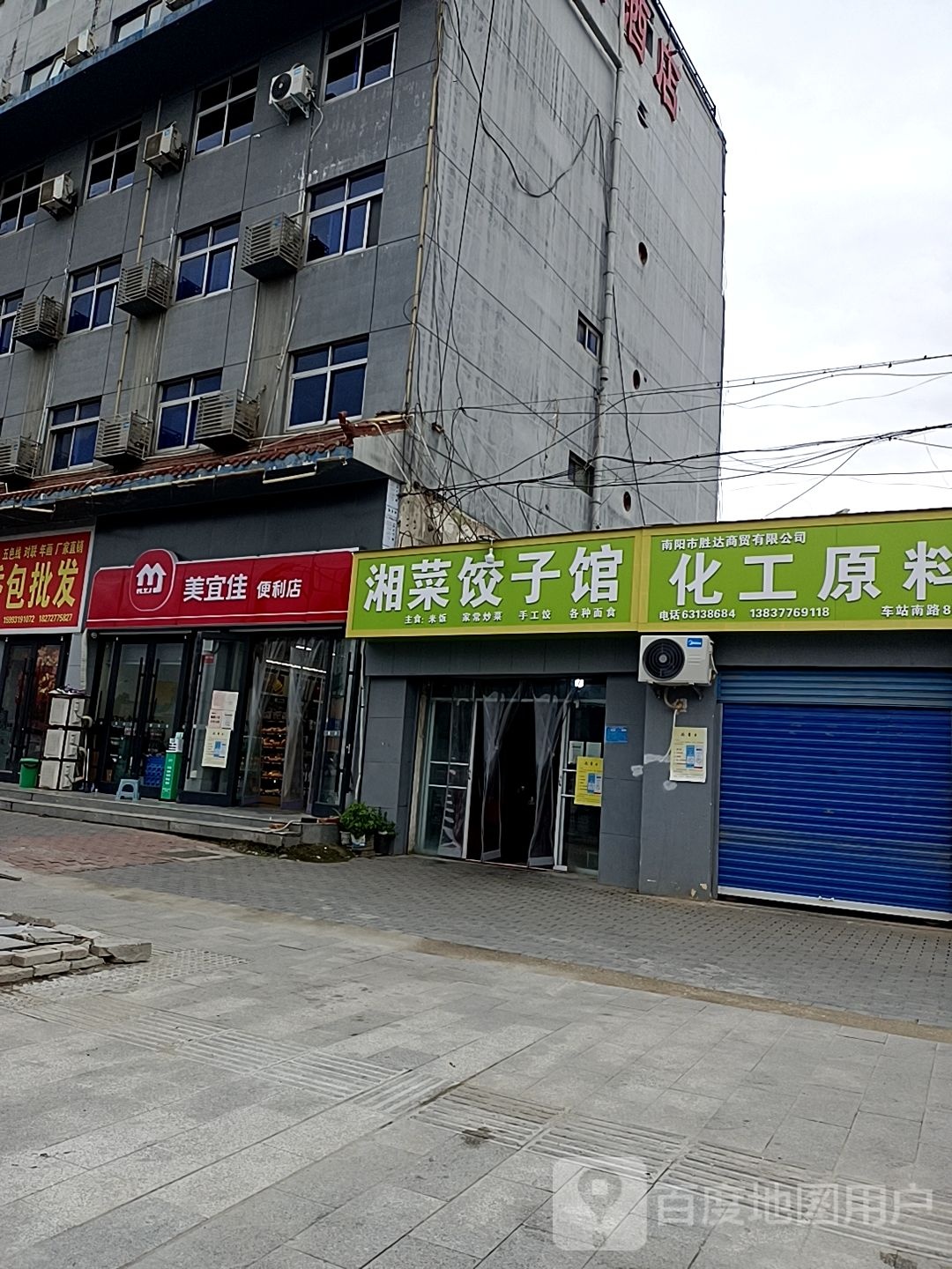 美宜佳(车站南路店)