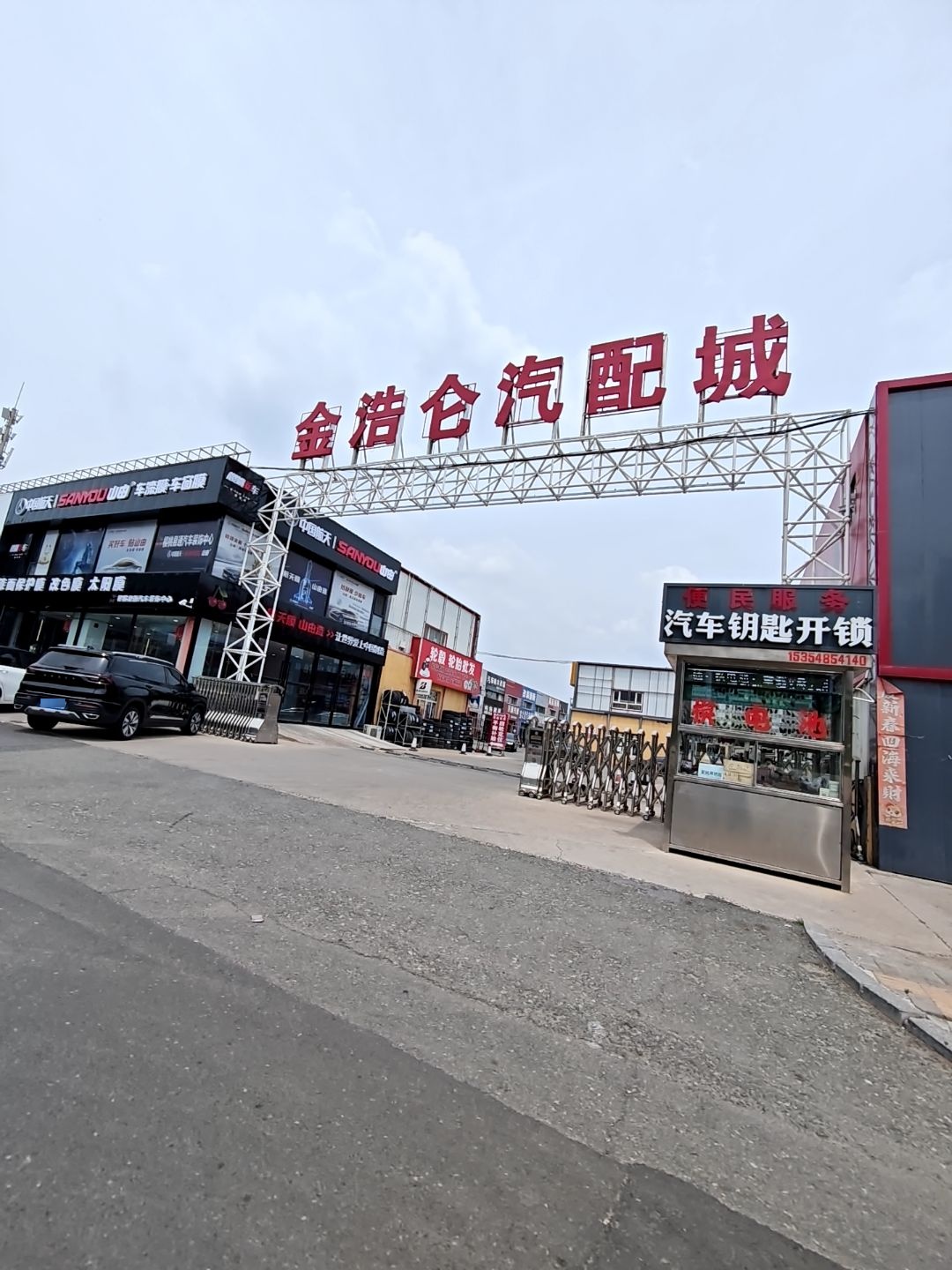 汽车钥匙开锁