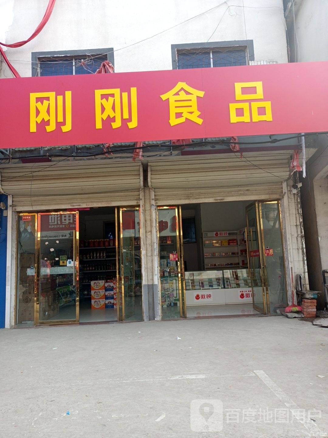 刚刚视频