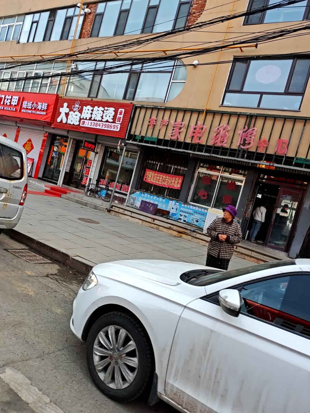 华声家电维修中心