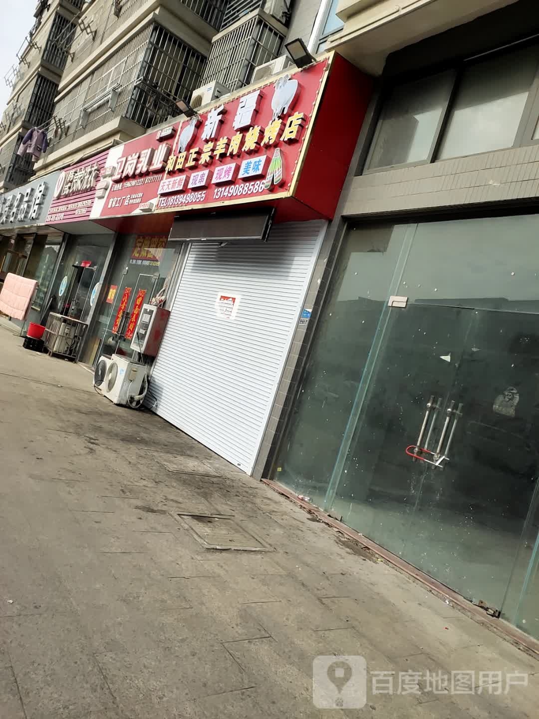 新疆和田正宗羊肉烧烤店