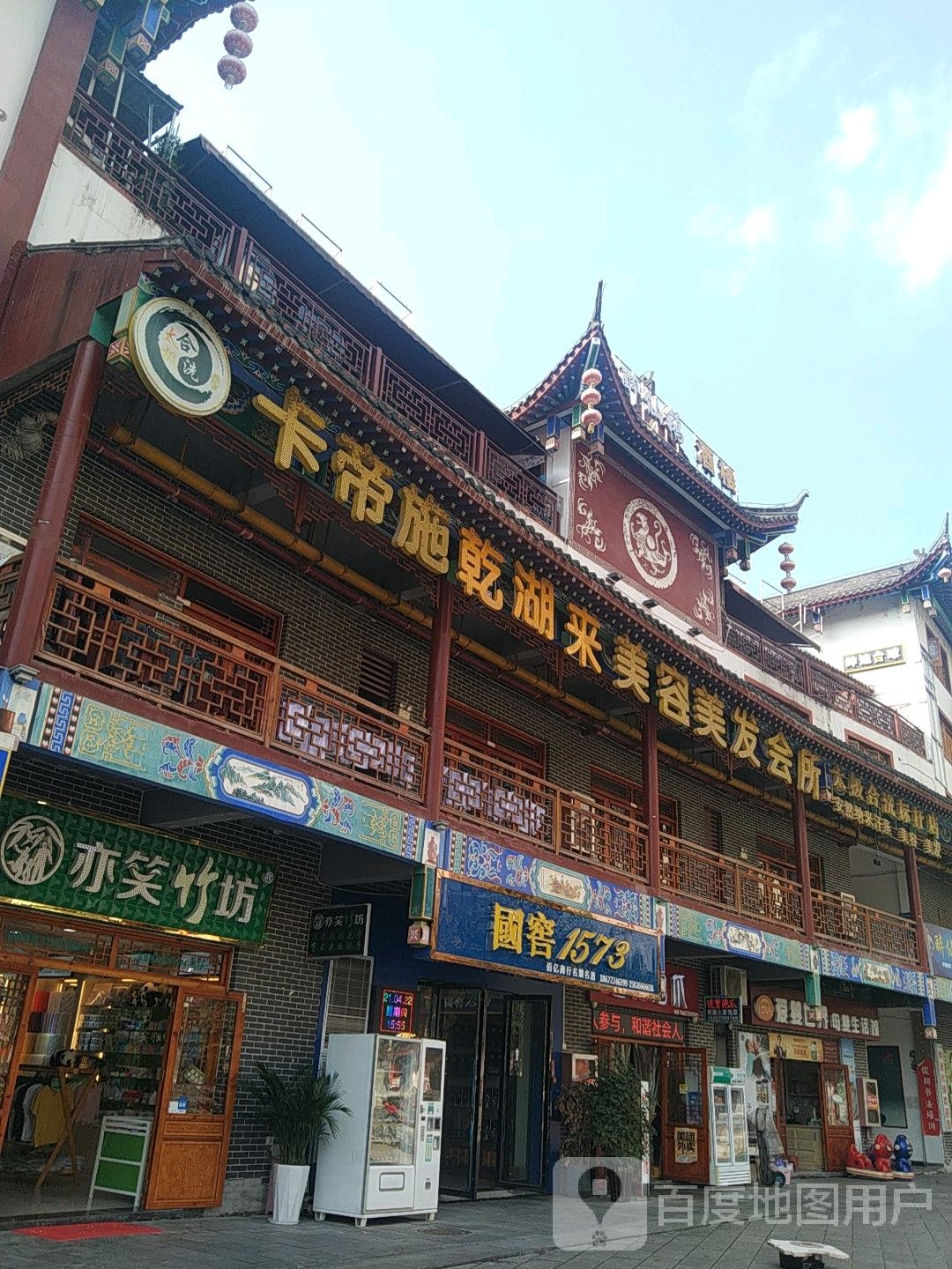 泰谷会足到