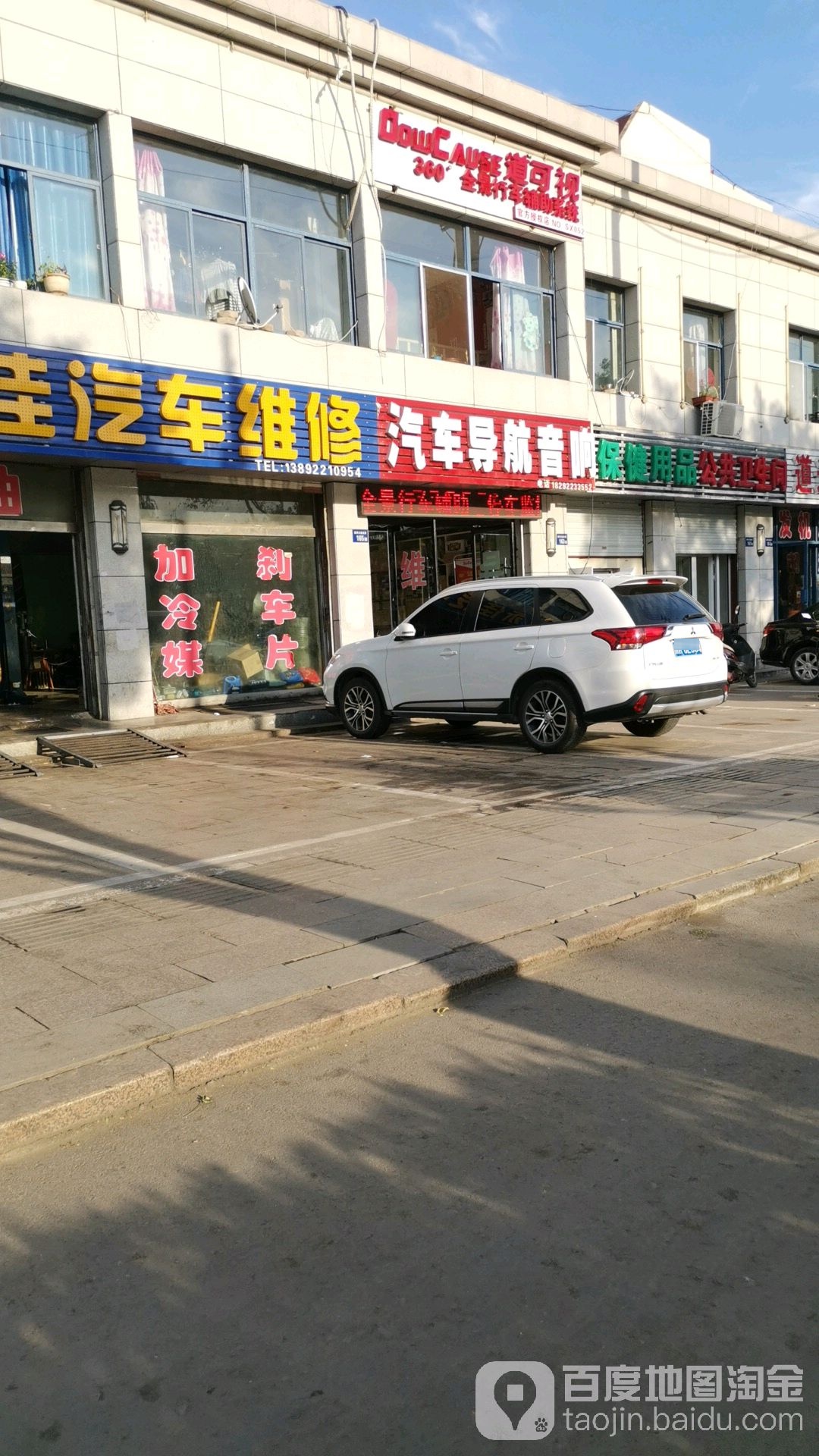 保健品批