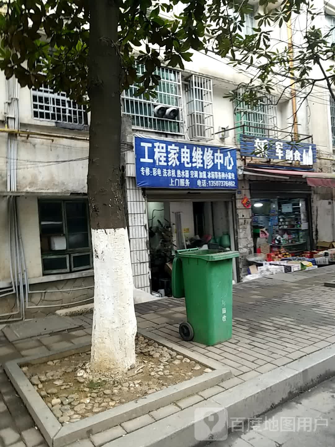 新军副食