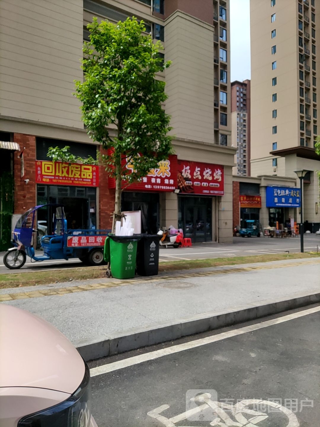 回收废品
