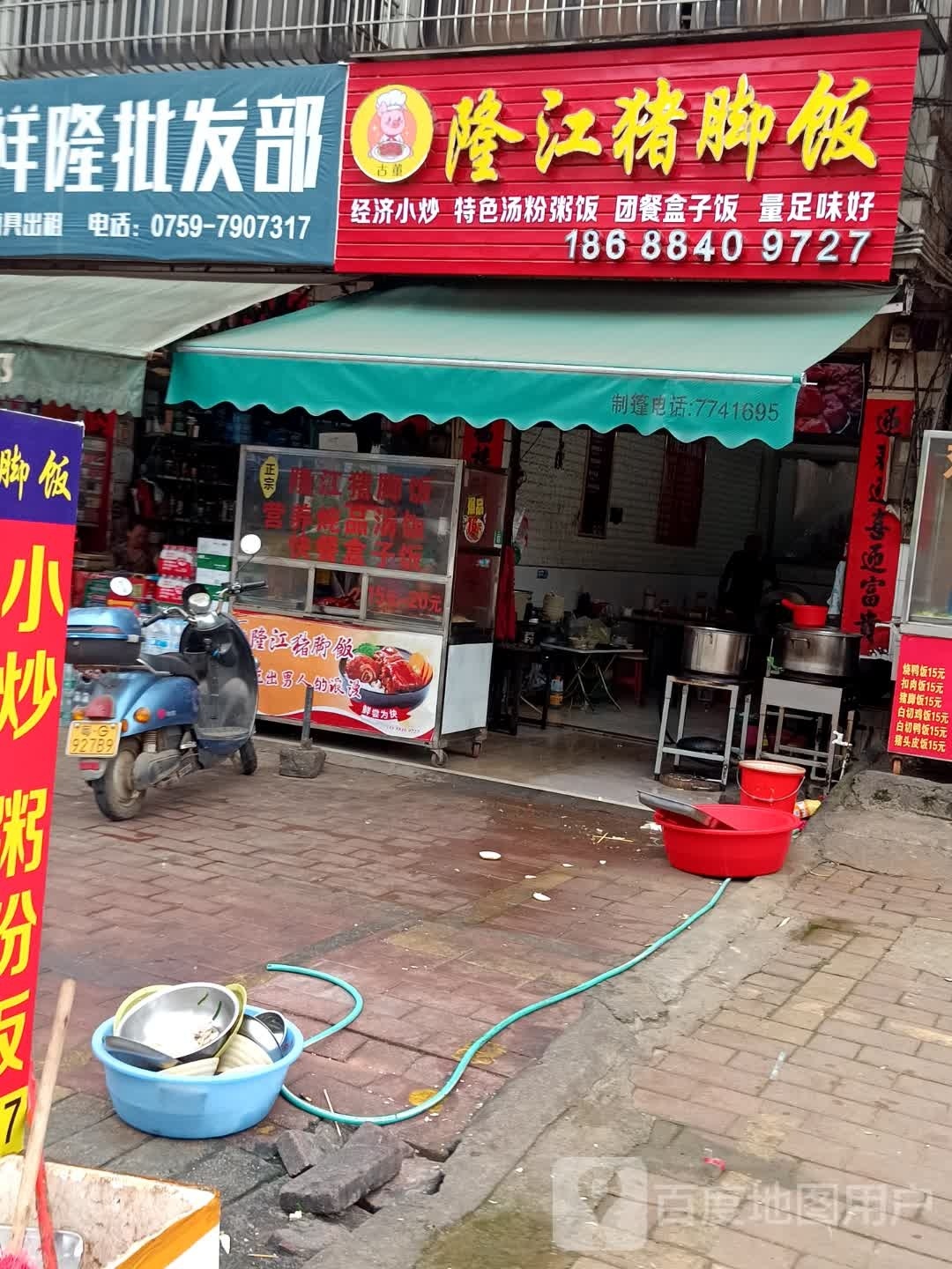 隆江猪脚饭