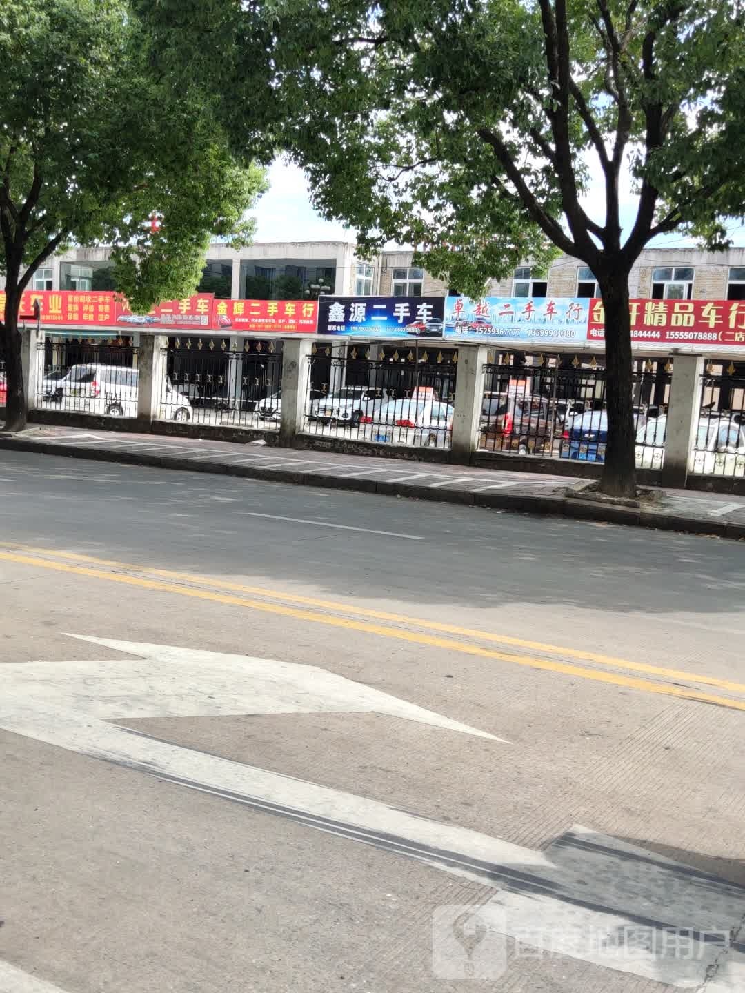 鑫源二手车(星火路店)