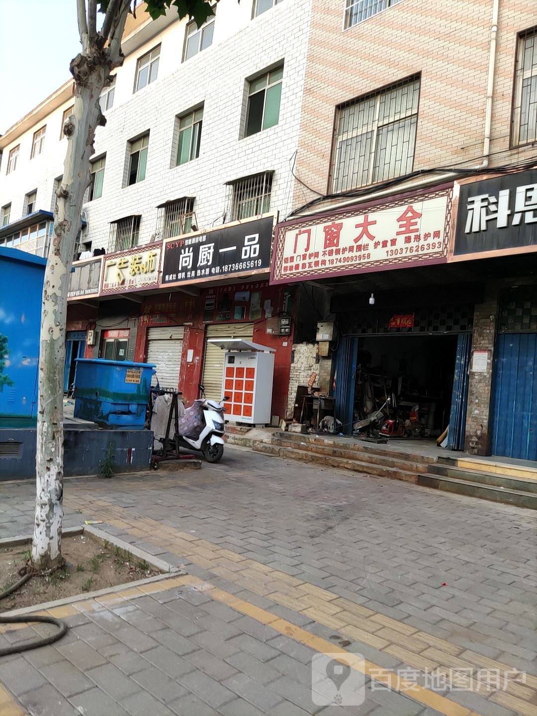 门窗大全(百里奚南路店)