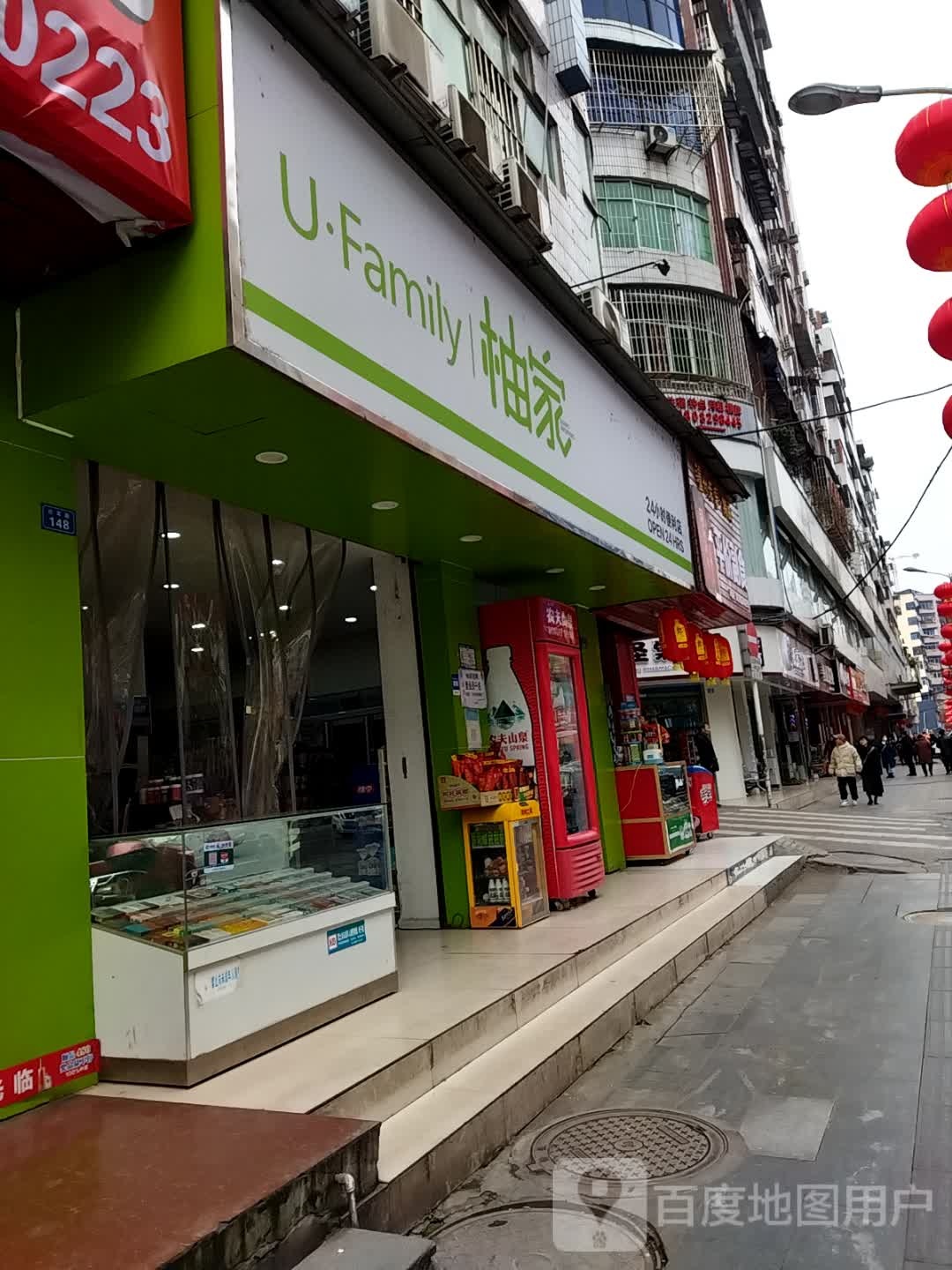 柚家24小时便利店