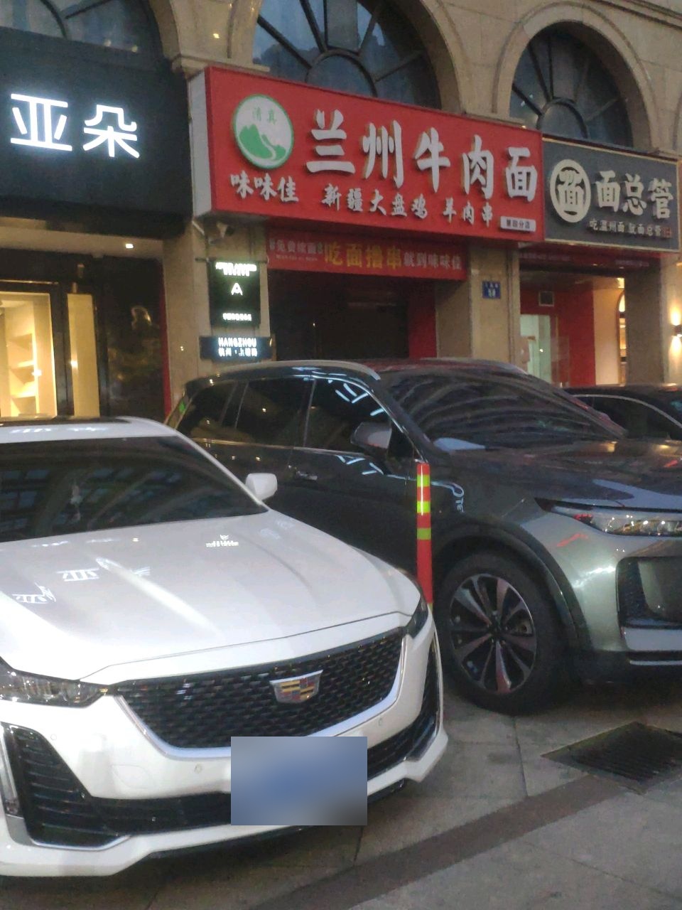 清真兰州牛肉面(上塘路店)