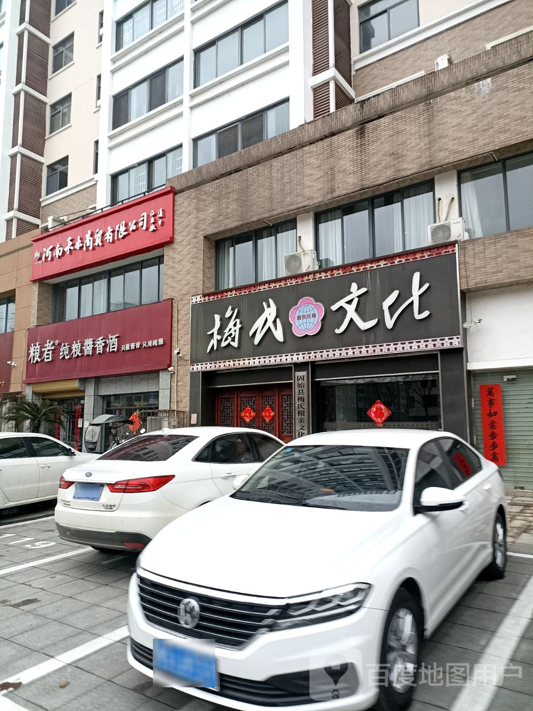 固始县粮者纯粮酱香酒(陈元光大道店)