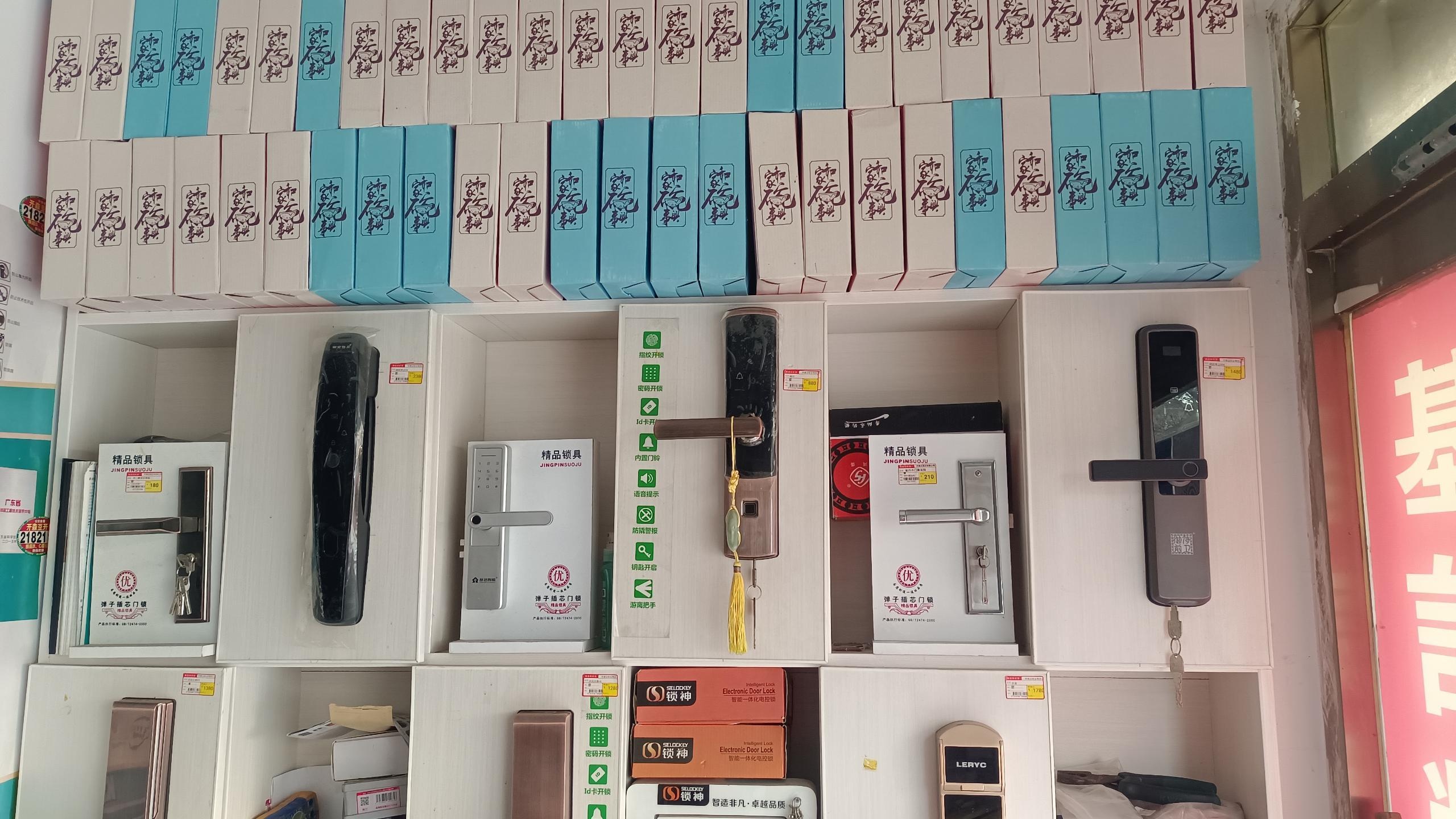开森豆开锁换锁修锁