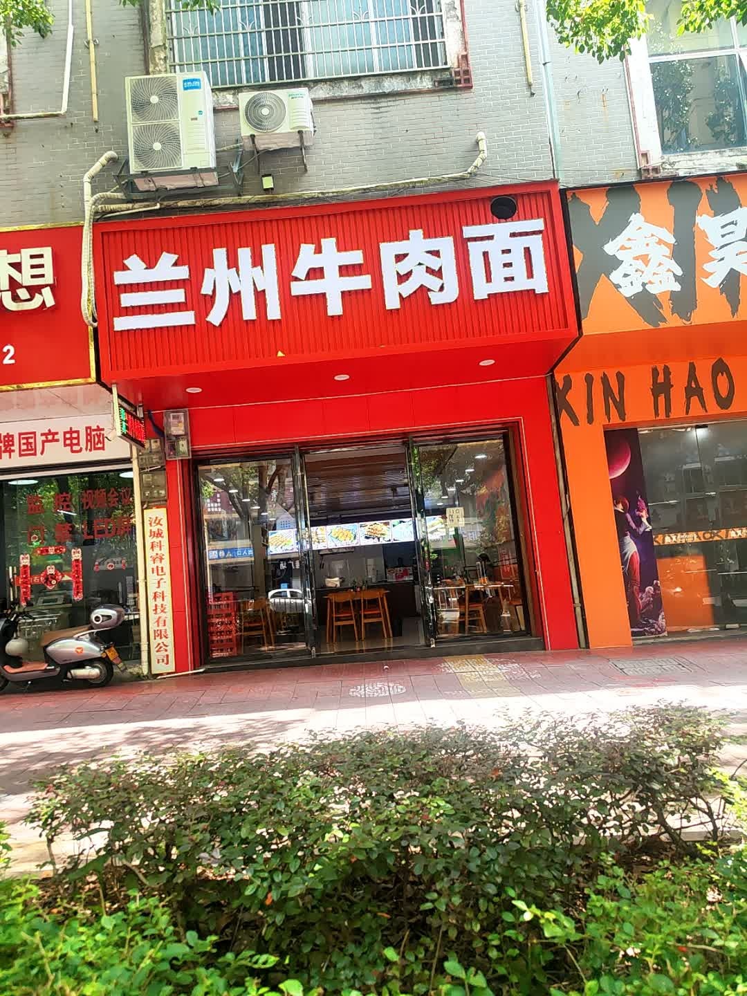 清真兰州牛肉面(阳光丽苑店)
