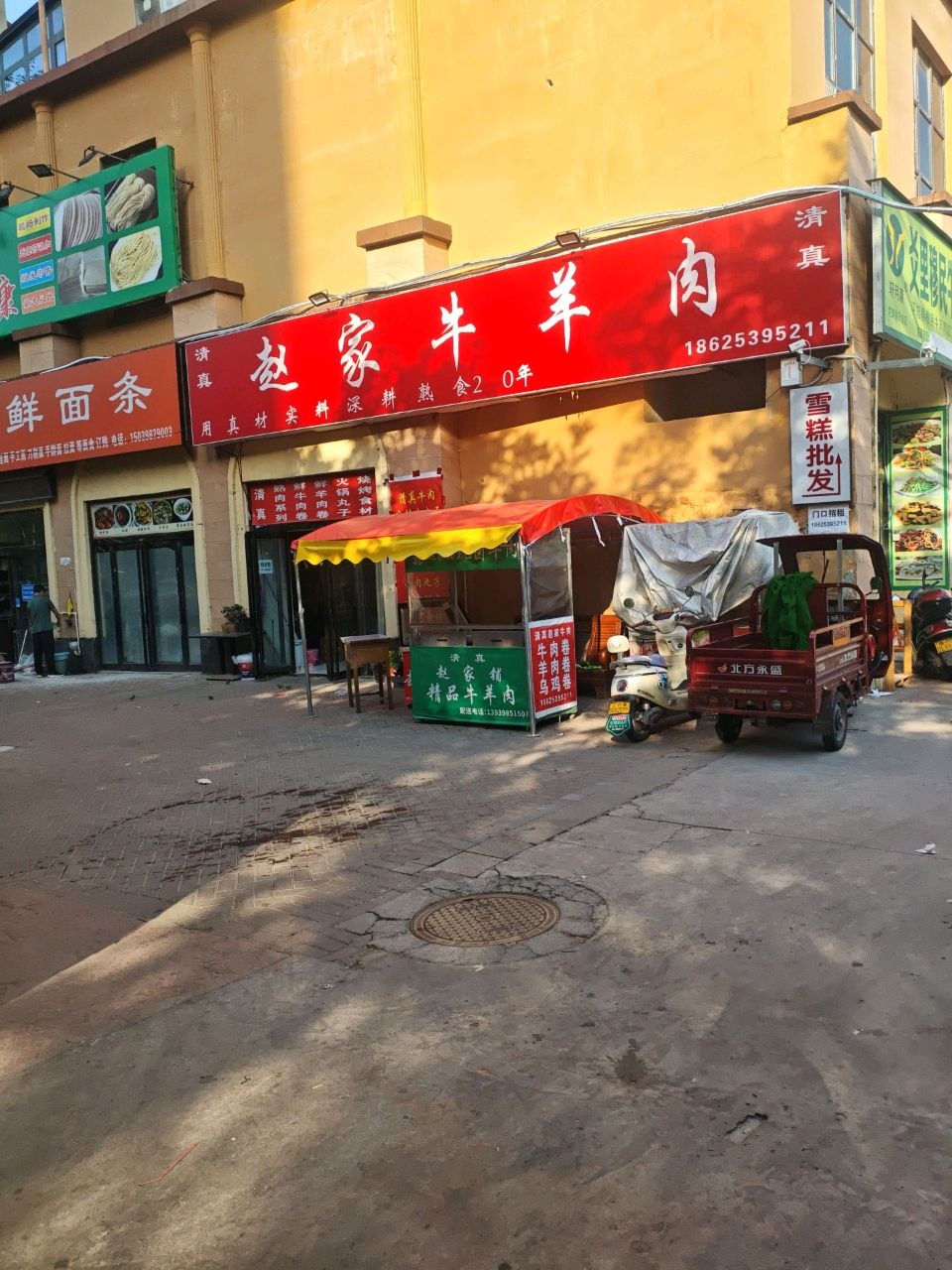 赵家牛肉