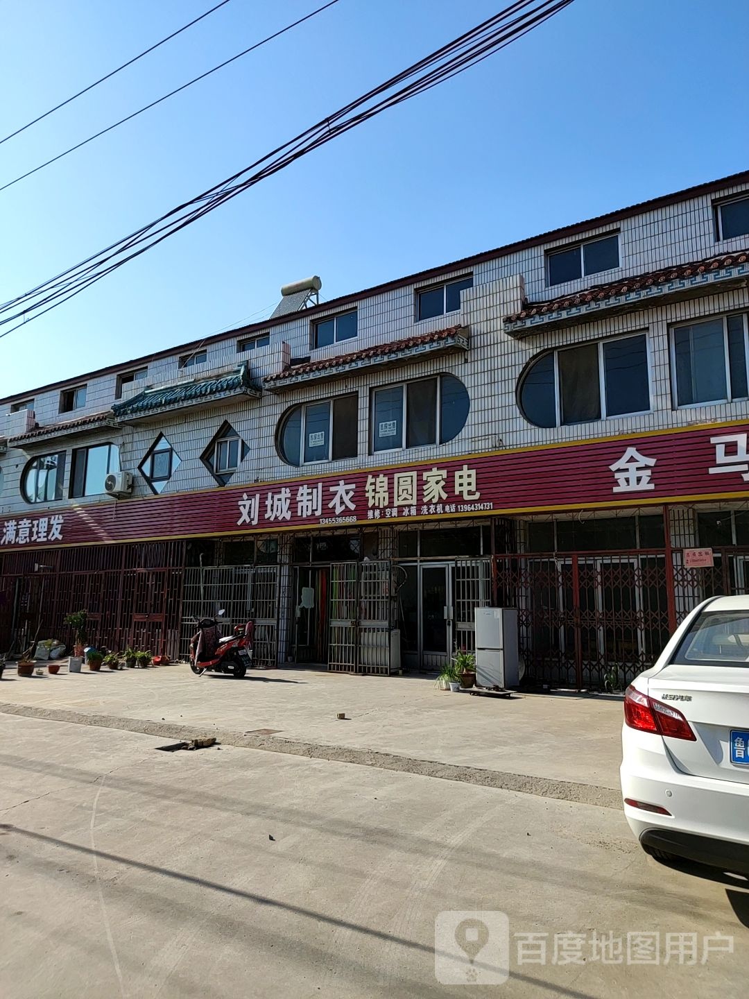 锦园家店