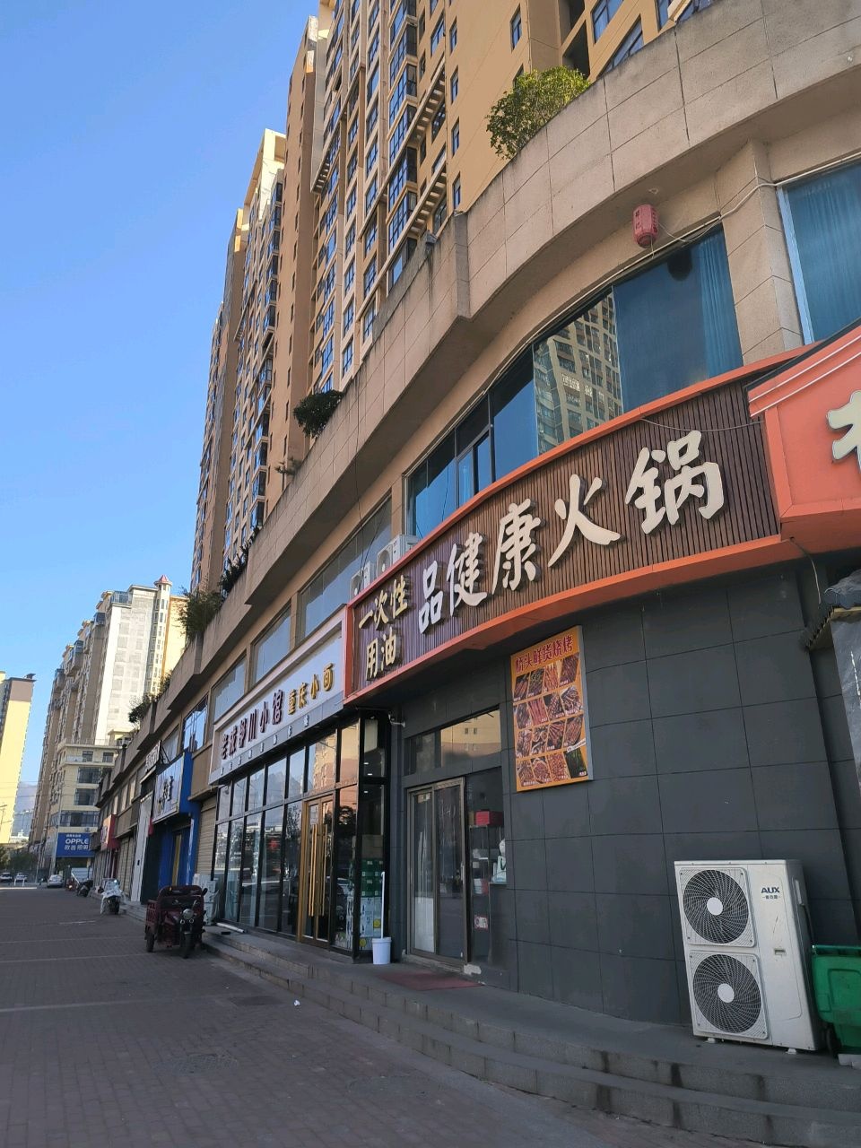 老成都川小馆