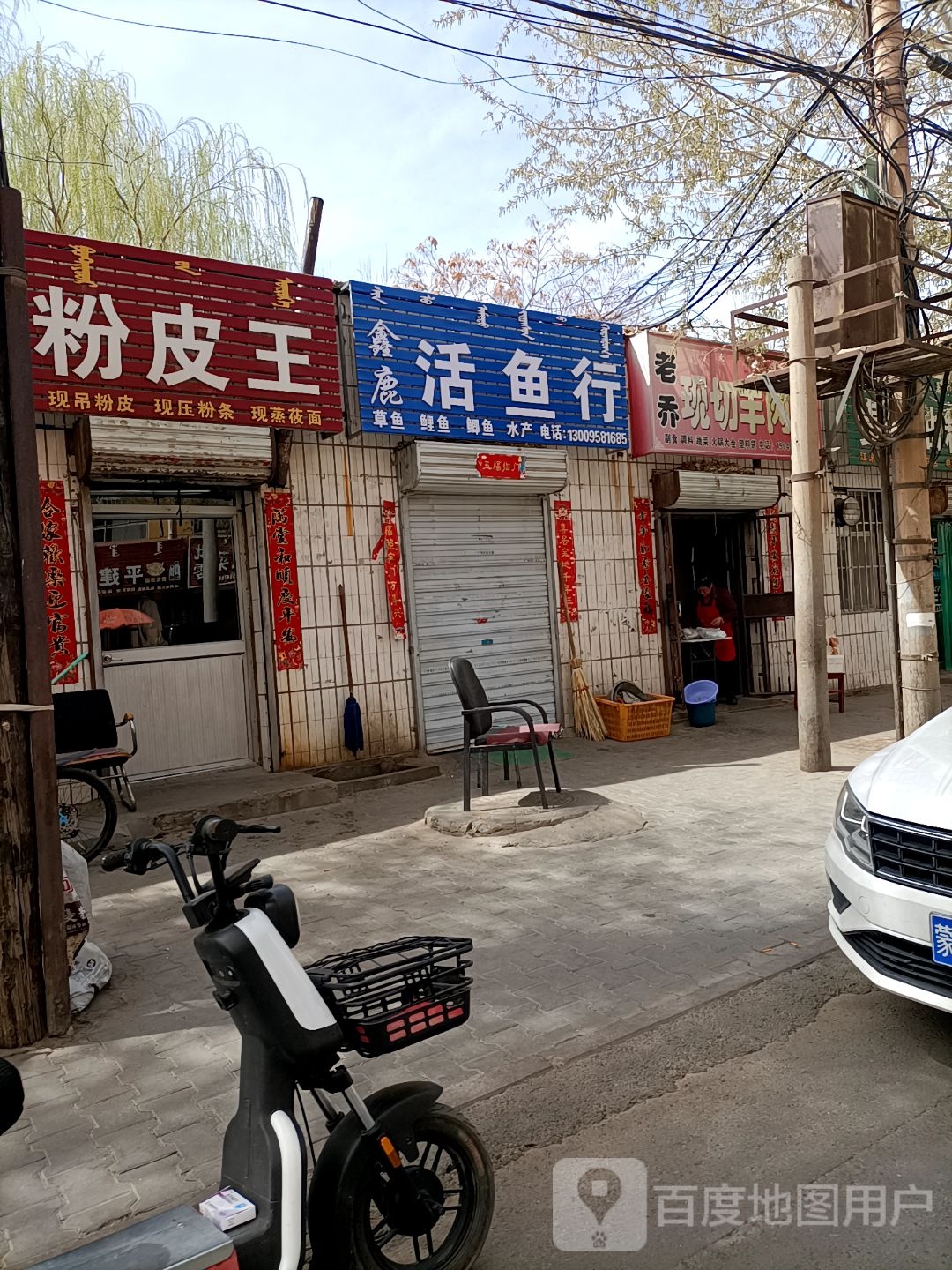 白条鸡活鱼(健康南路店)