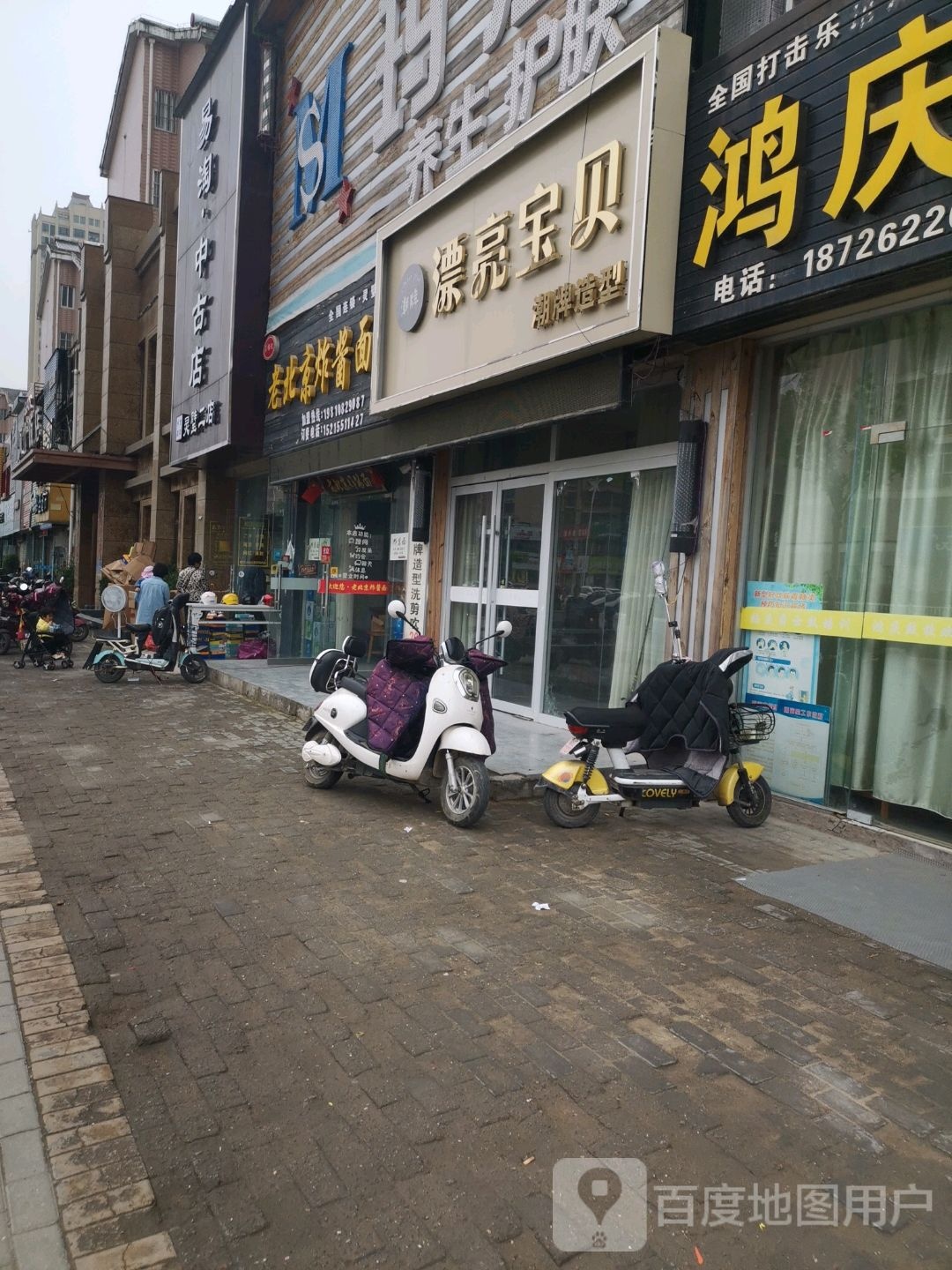 淘吧中古店(建设南路店)