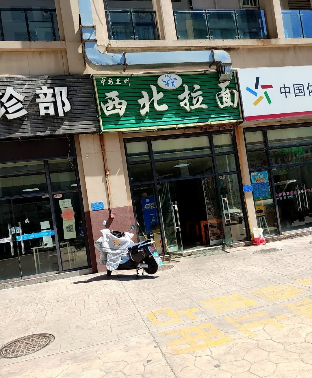 西北穆斯林餐厅兰州拉面馆(拓基广场店)