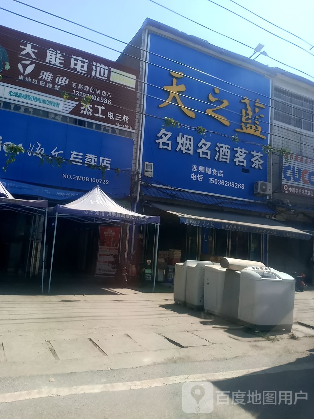 卧龙区陆营镇海尔专卖店(陆官营街店)