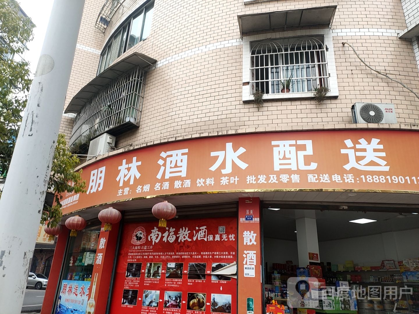 朋林酒水配送