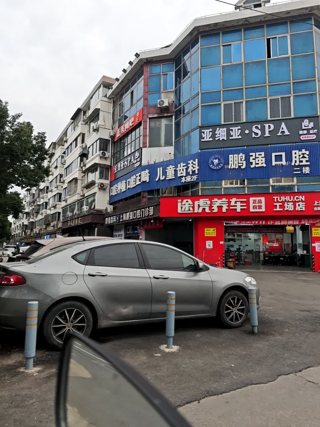 亚细亚SPA