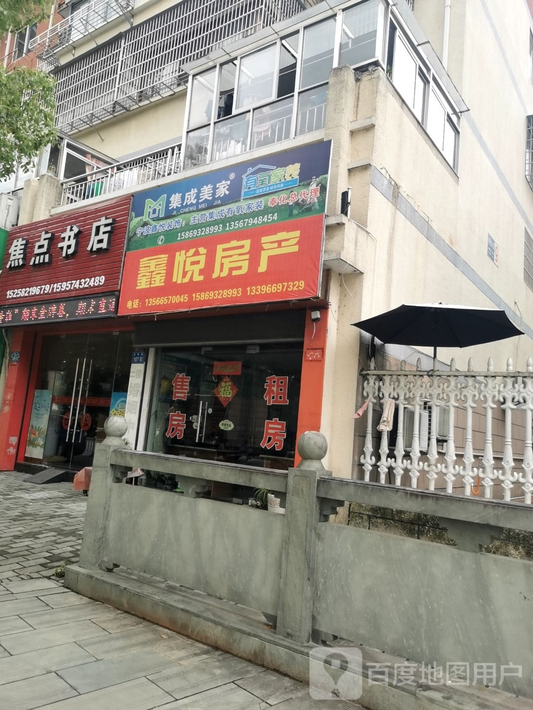 亮点书店