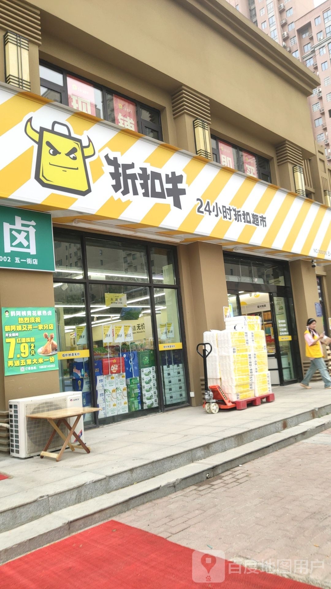 荥阳市豫龙镇折扣牛(五一街店)