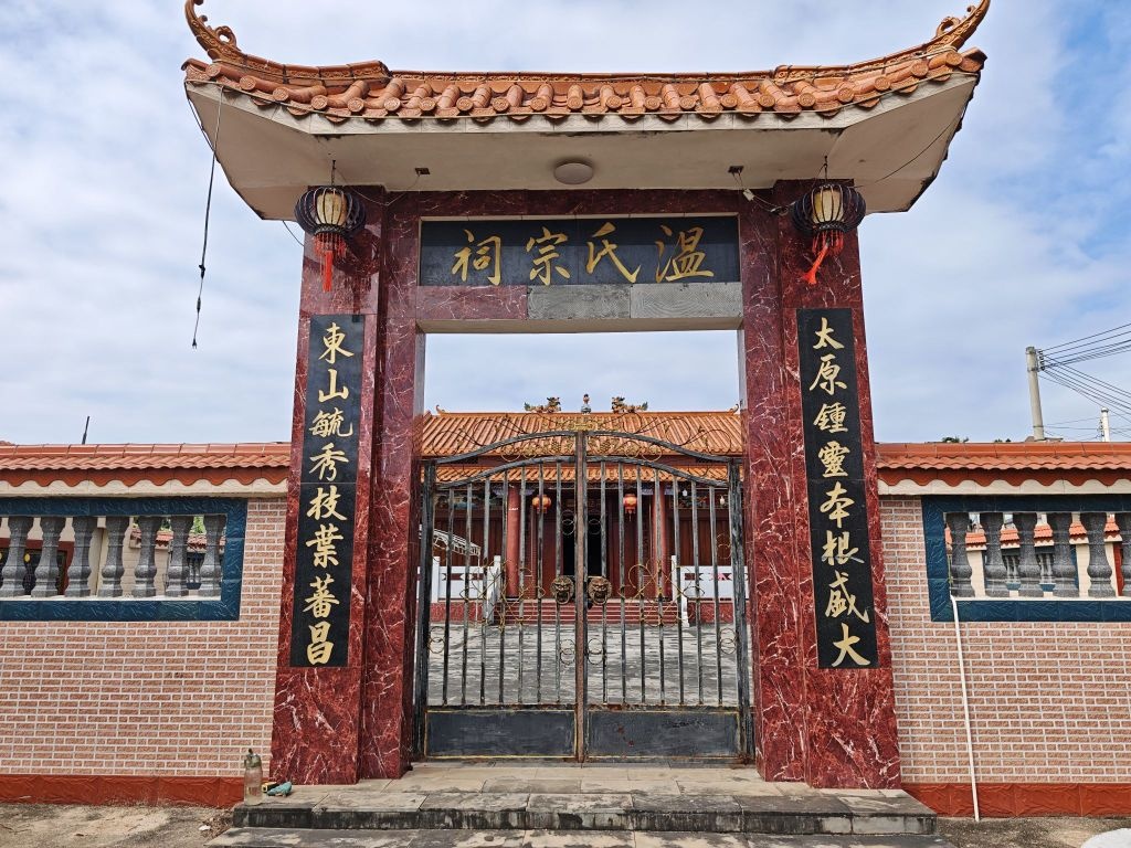 温氏宗祠