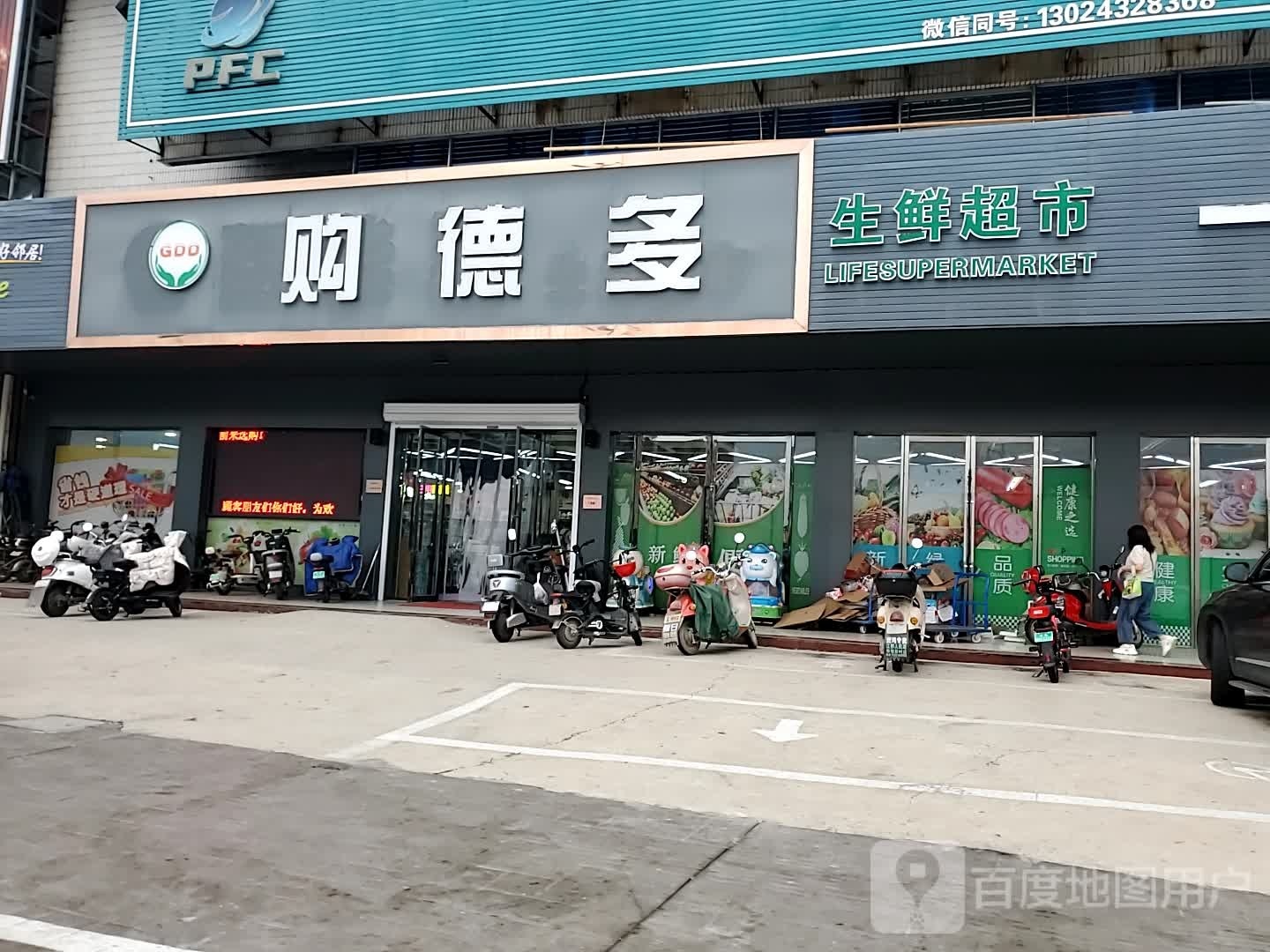购德多