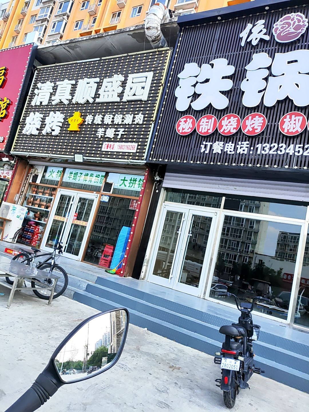 清真顺盛园(嘉多丽花园店)