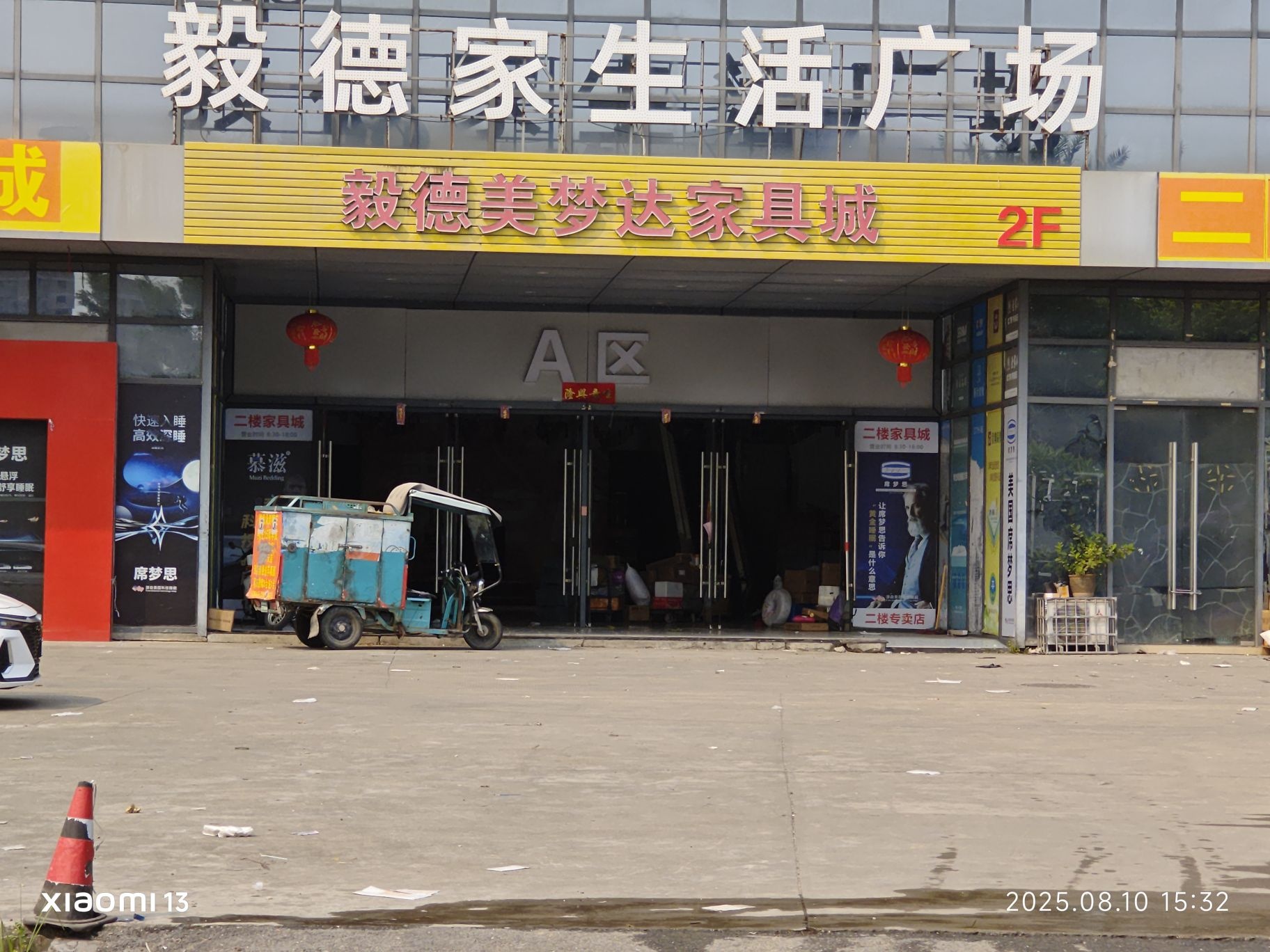 红岭再生资源回收