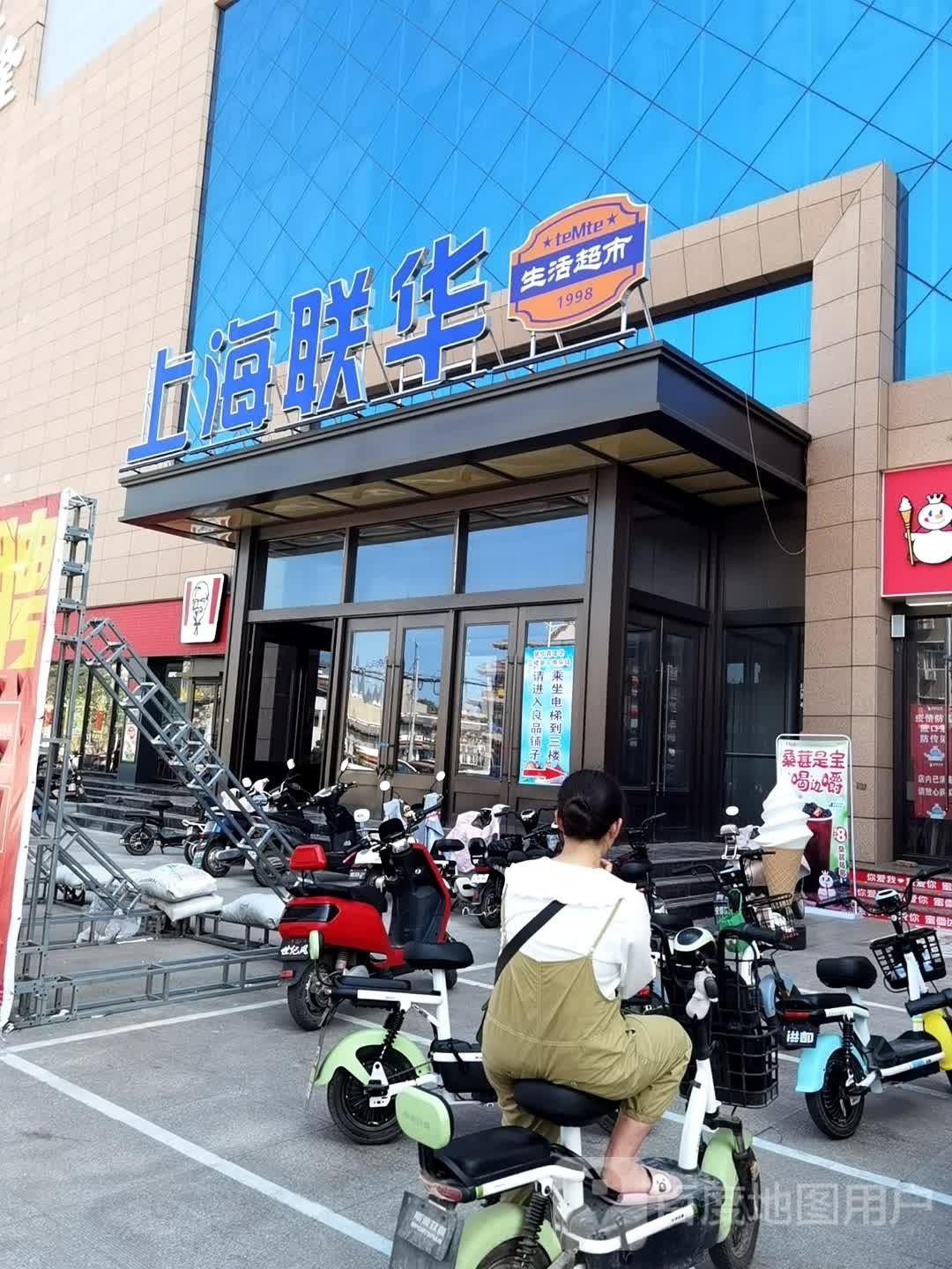 上海联华(比干大道店)