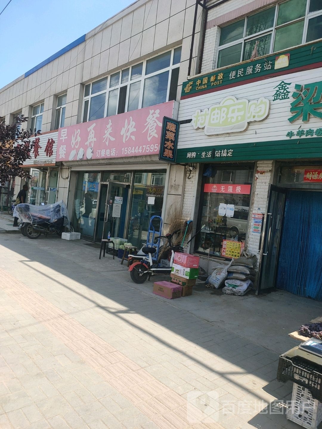 老根餐馆