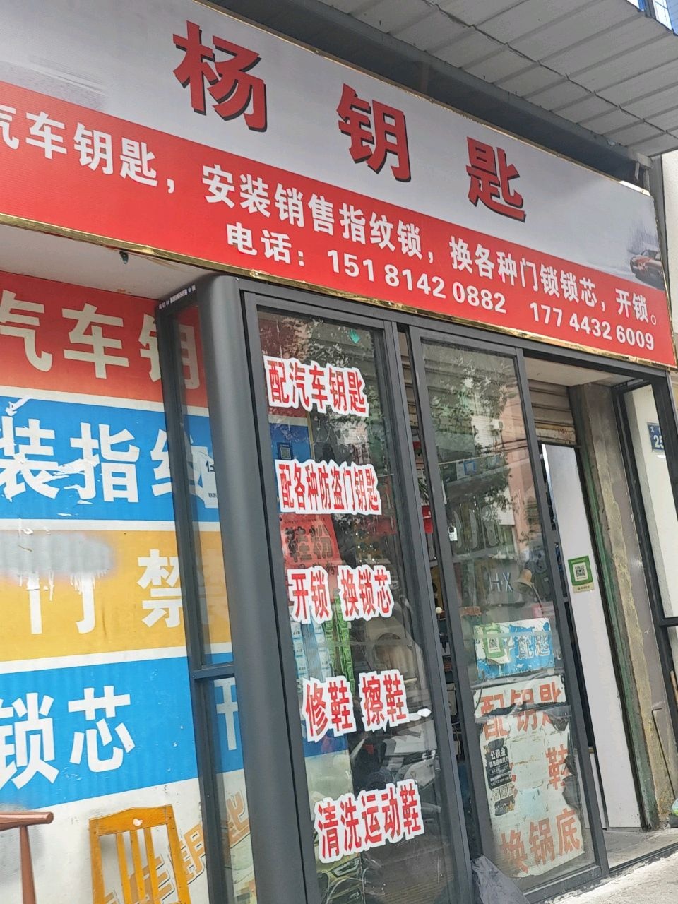 杨钥匙配汽车钥匙配门禁卡