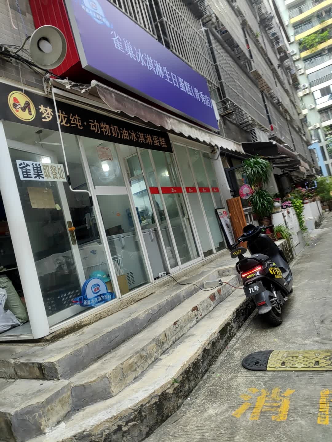 梦龙纯动物奶油冰淇淋蛋糕(南宁店)
