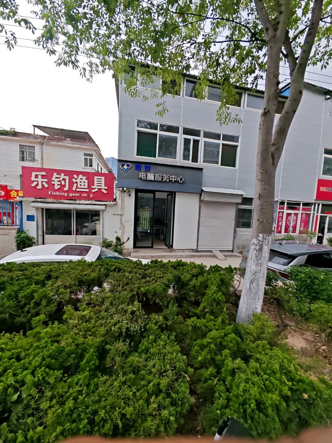 顺修电脑服务中心