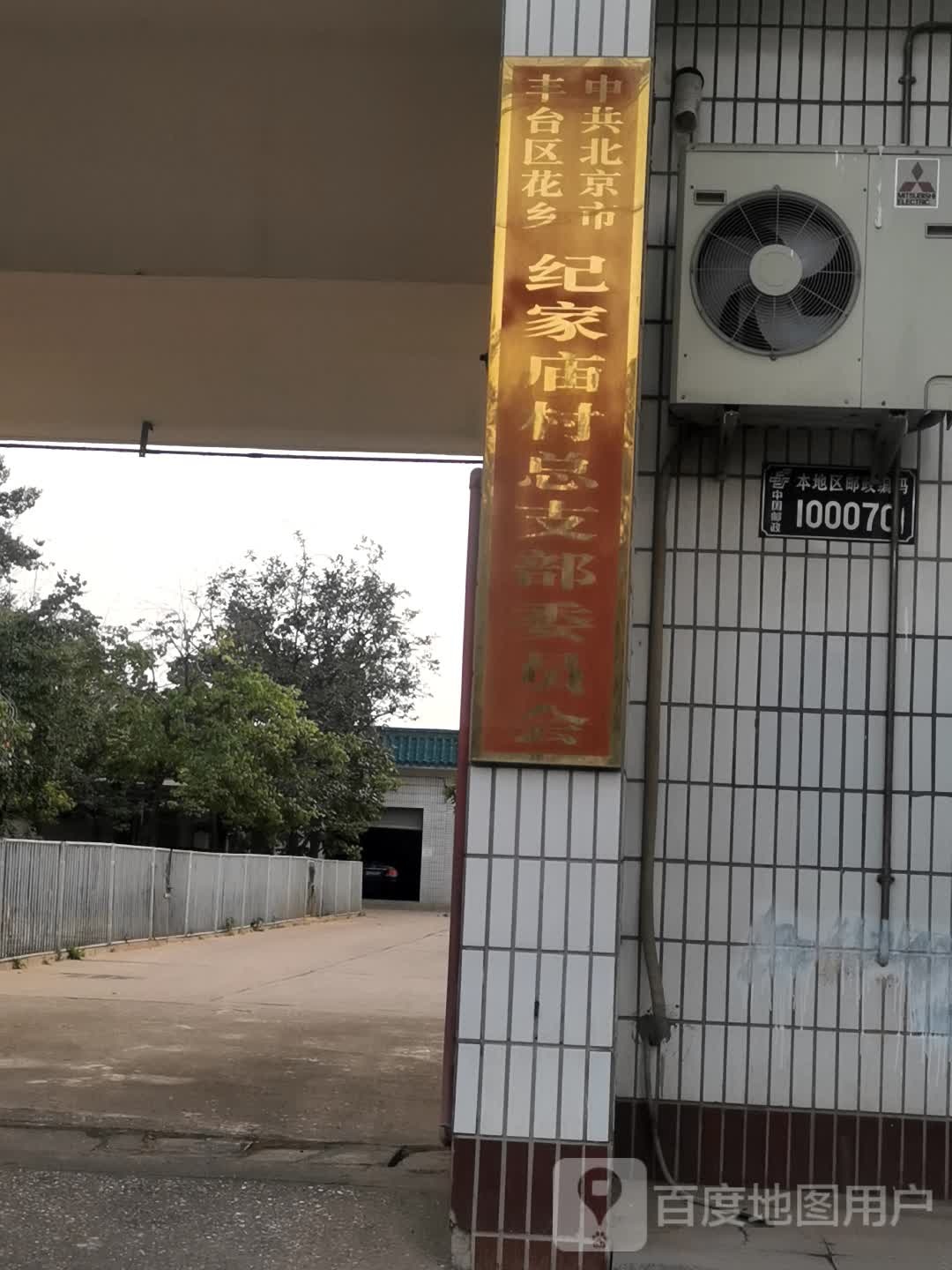 北京市丰台区玉泉营雅格酒店(北京万柳桥店)