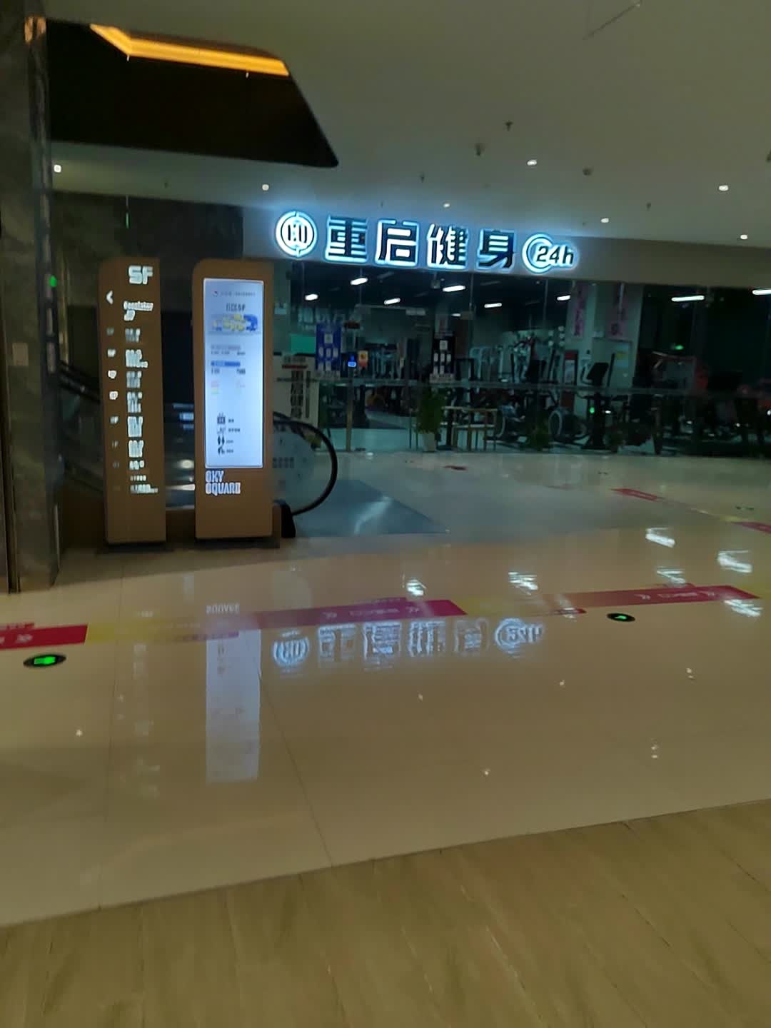 重启健身(方圆荟·世纪金源购物中心东盛路店)