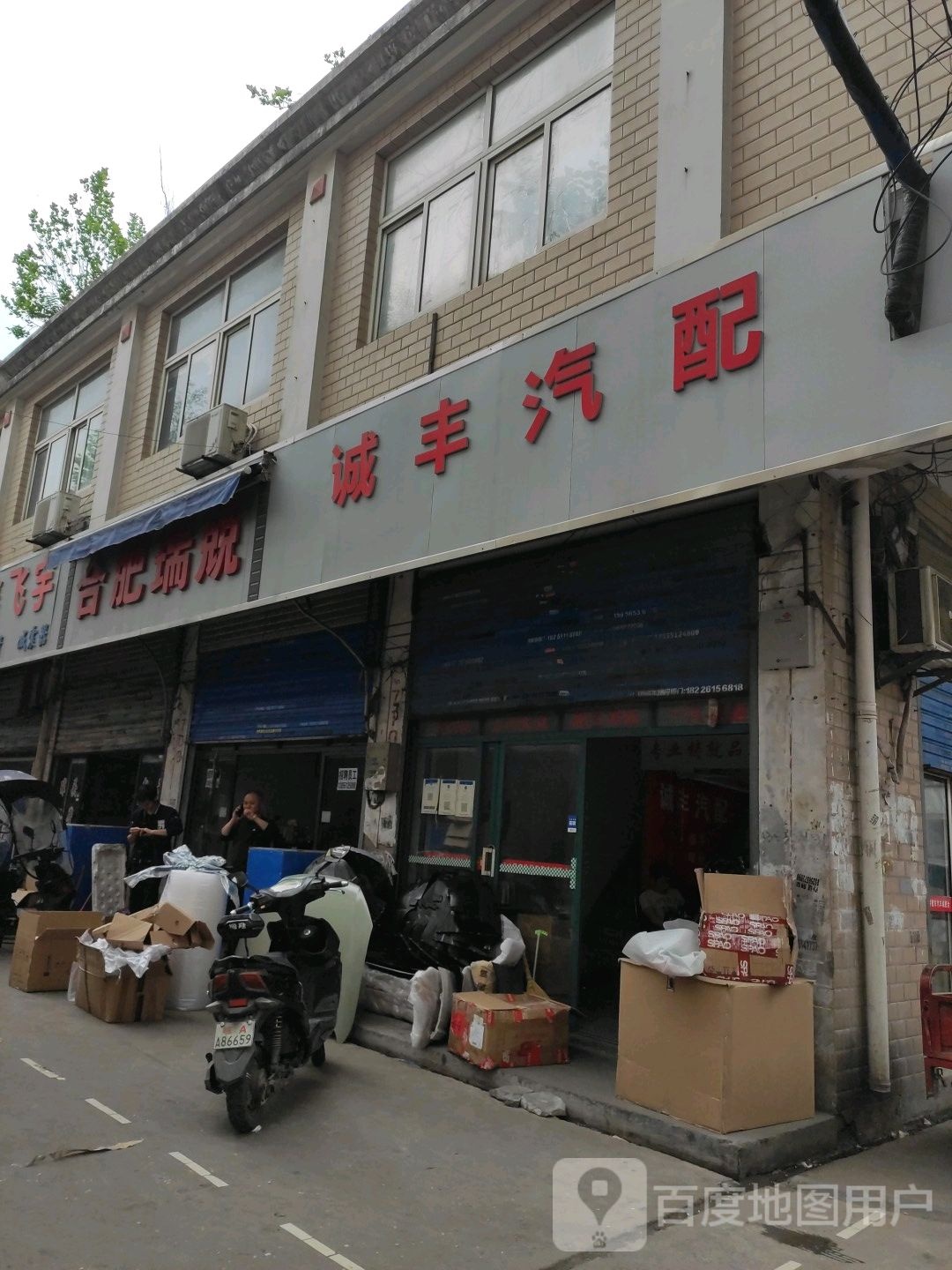 合肥瑞兢