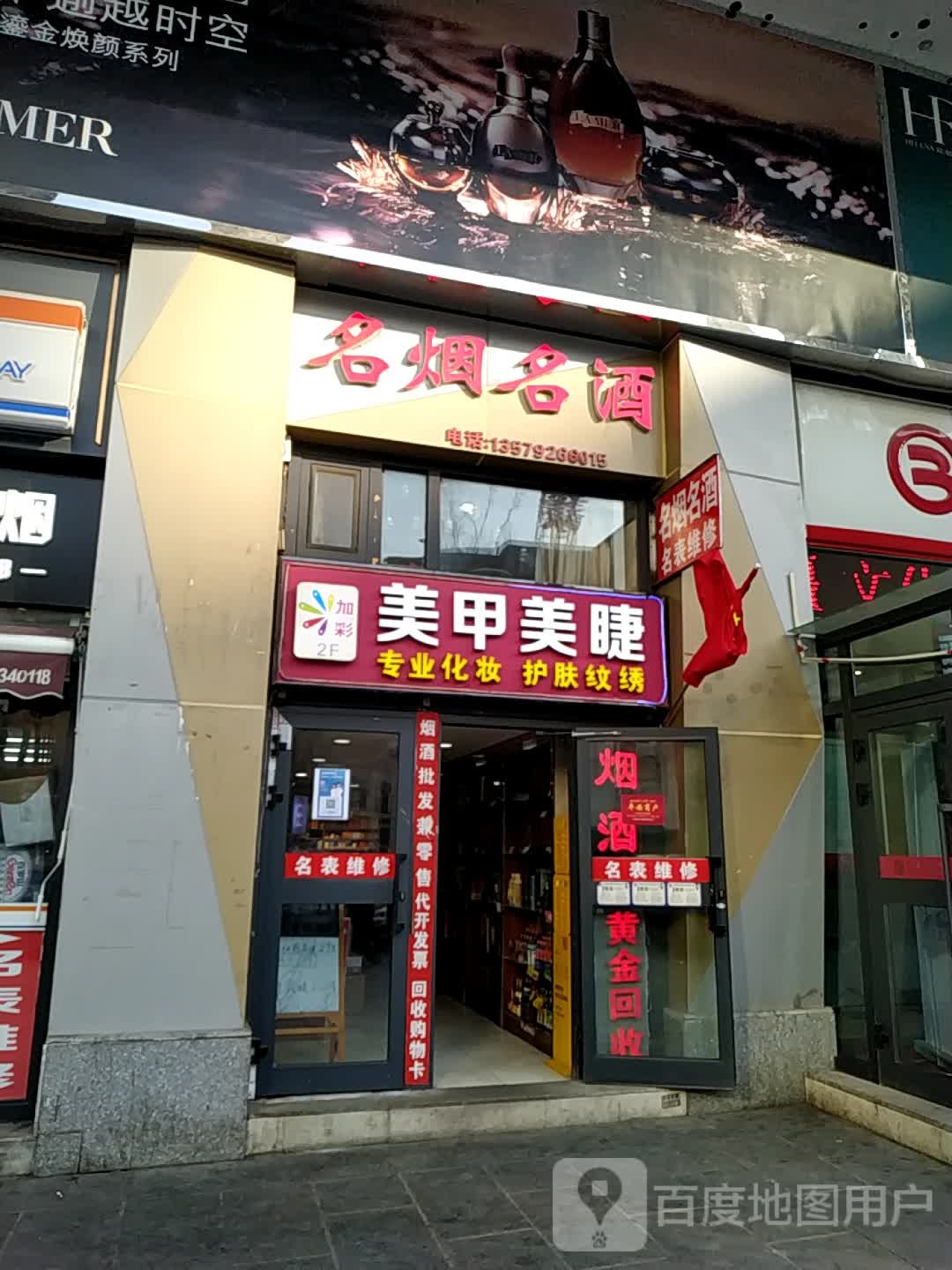 加彩w美甲美睫(MM2购物中心店)