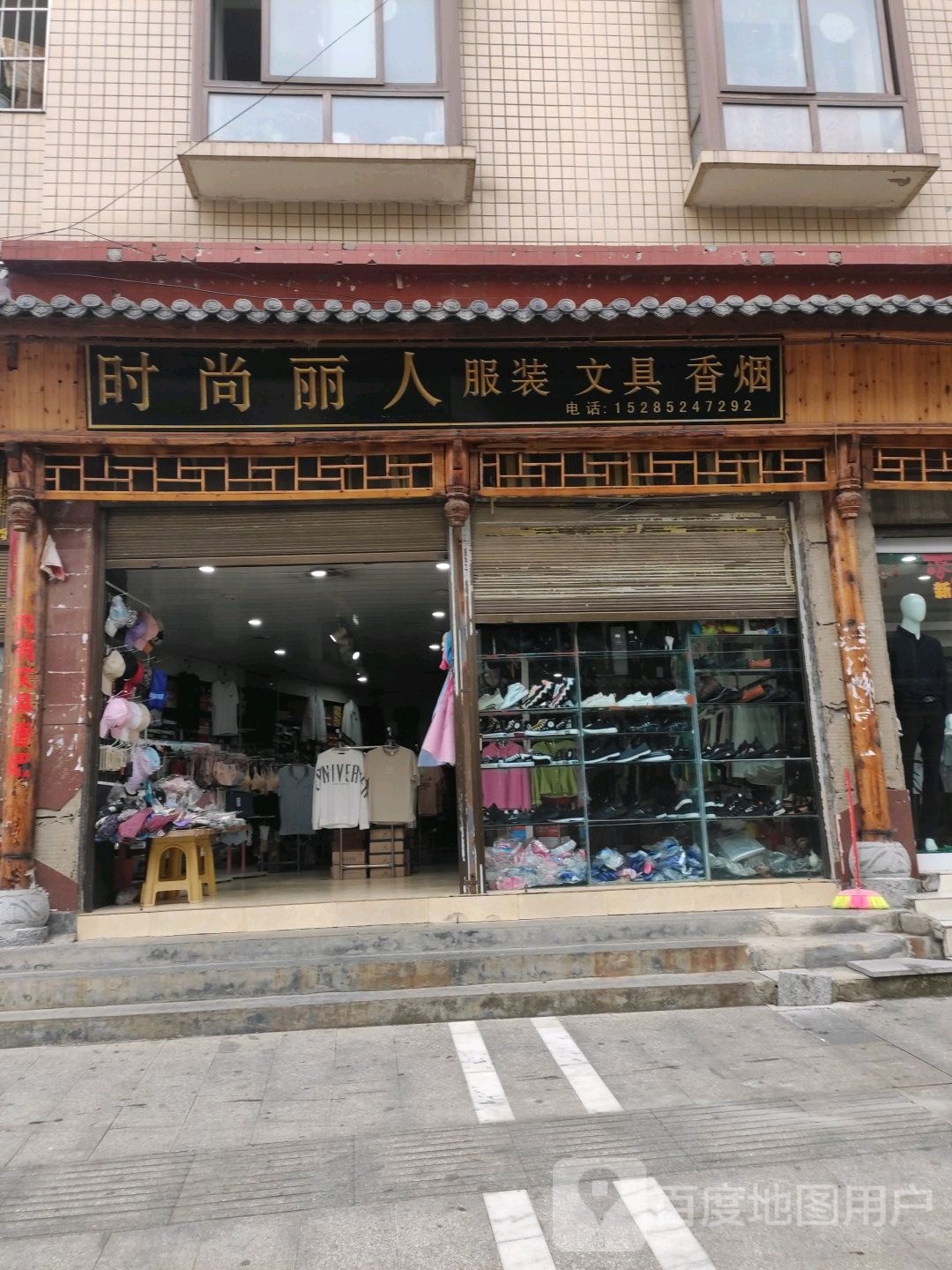 时上丽人(X310店)