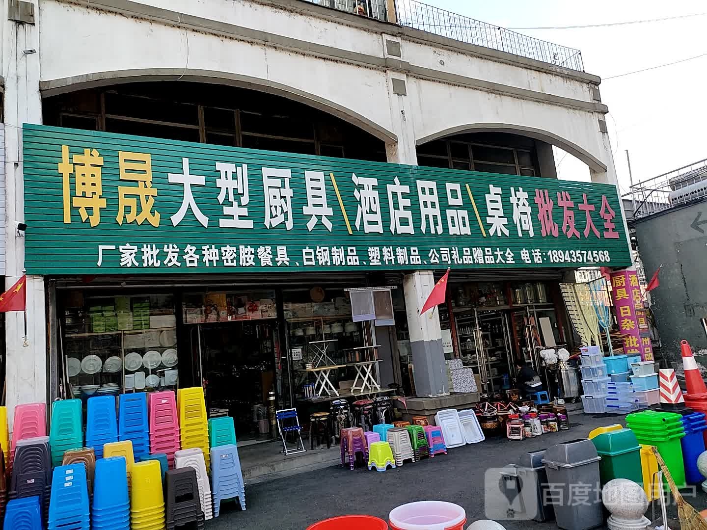 博晟大型厨具酒店用品桌椅批发大全