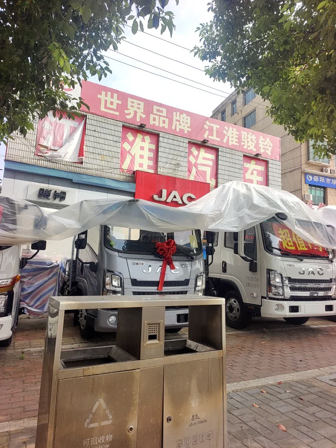 江淮骏铃