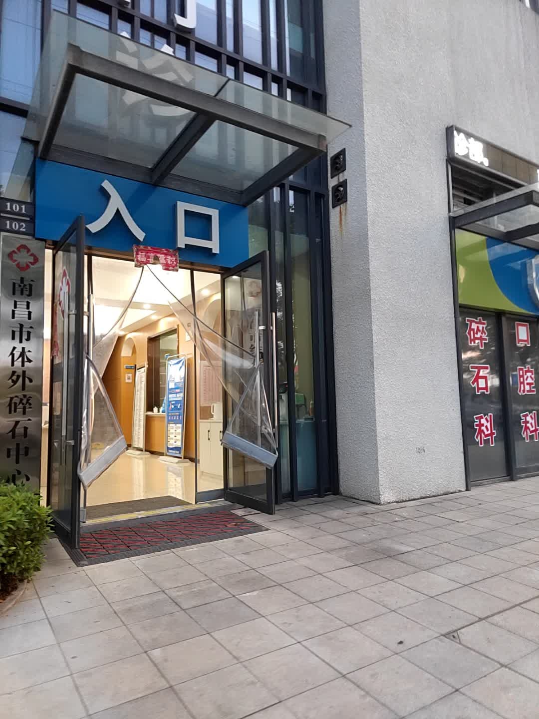 南昌市体外碎石中心