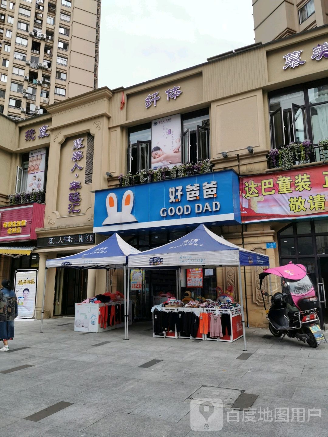 慕美人·年轻汇(金科开州城1期店)