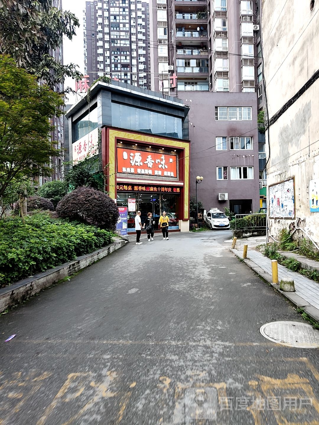 铜梁源香味