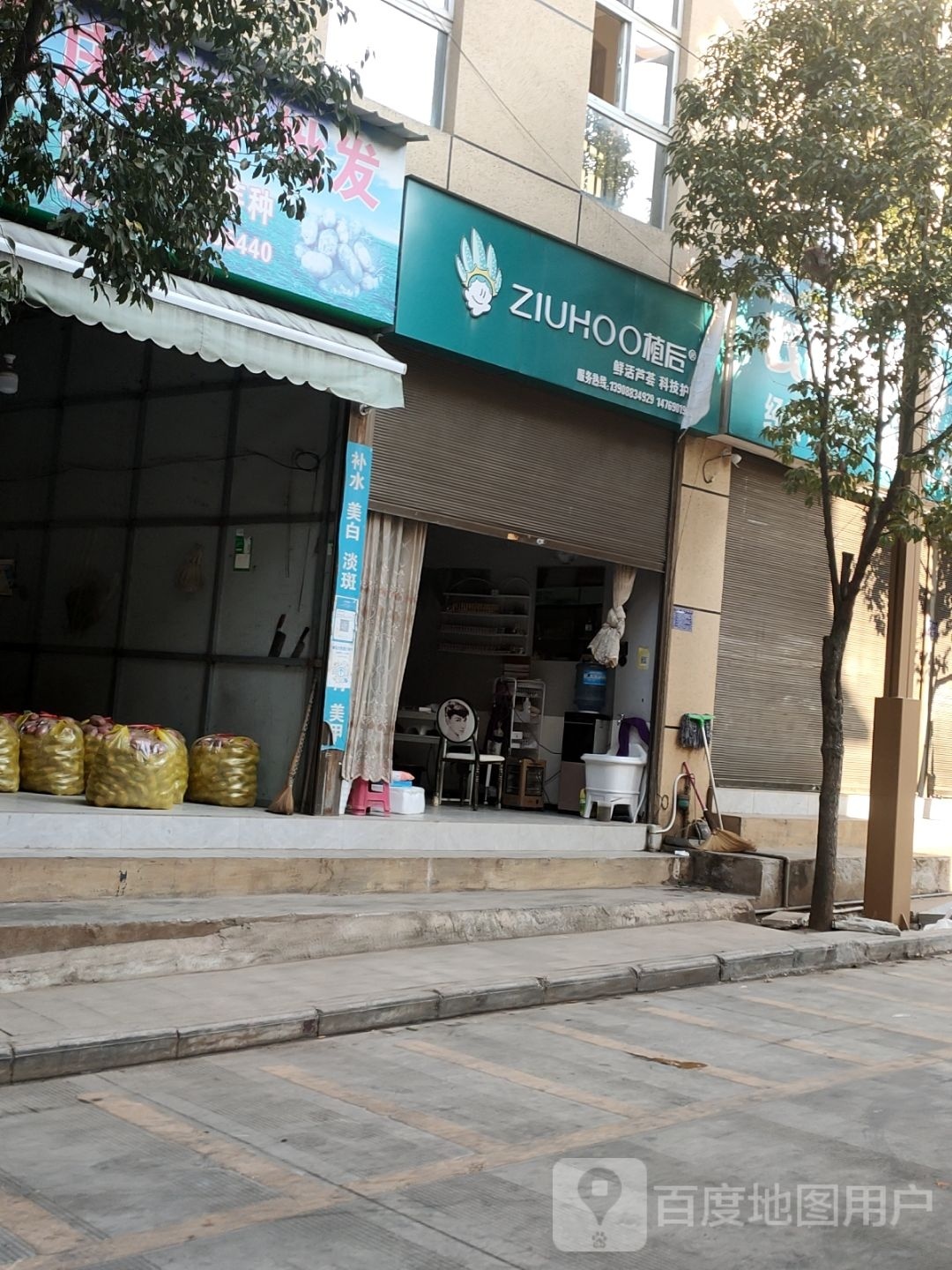 云县植后化妆品店