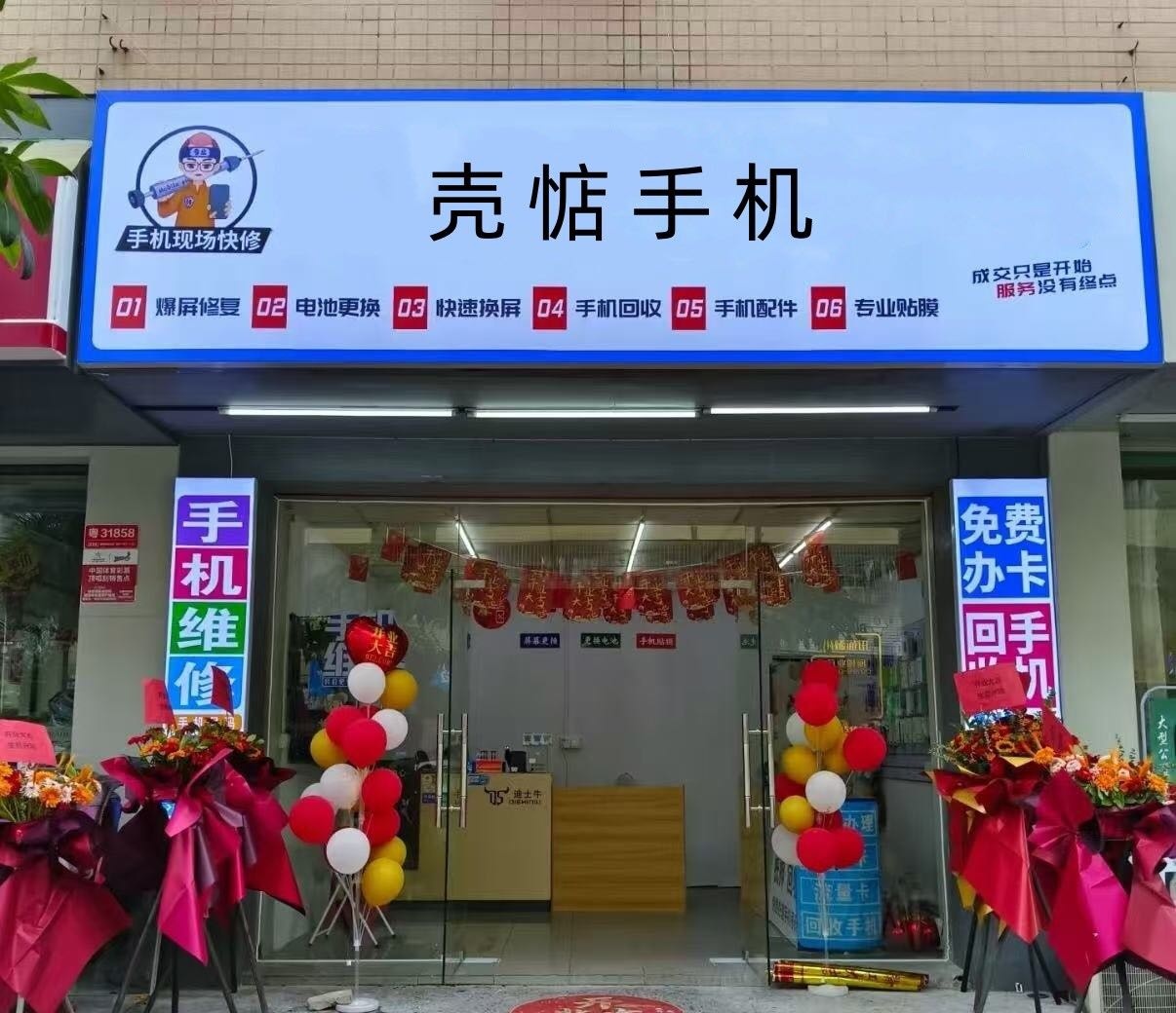 壳惦手机(巴州店)